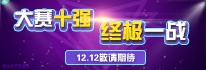 投顾大赛