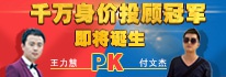 投顾大赛