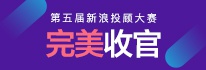 投顾大赛