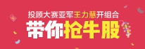 投顾大赛