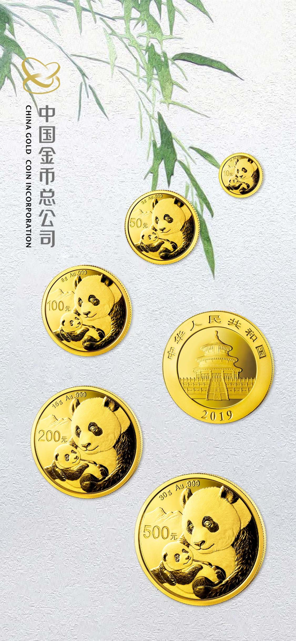 2019版熊猫金银纪念币_新浪专题