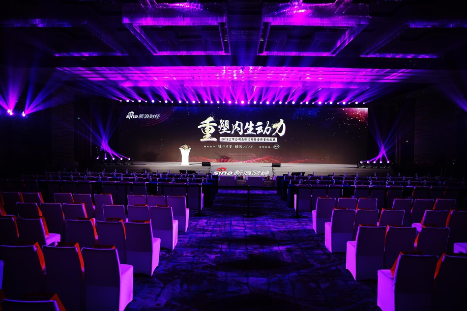 高峰论坛主会场