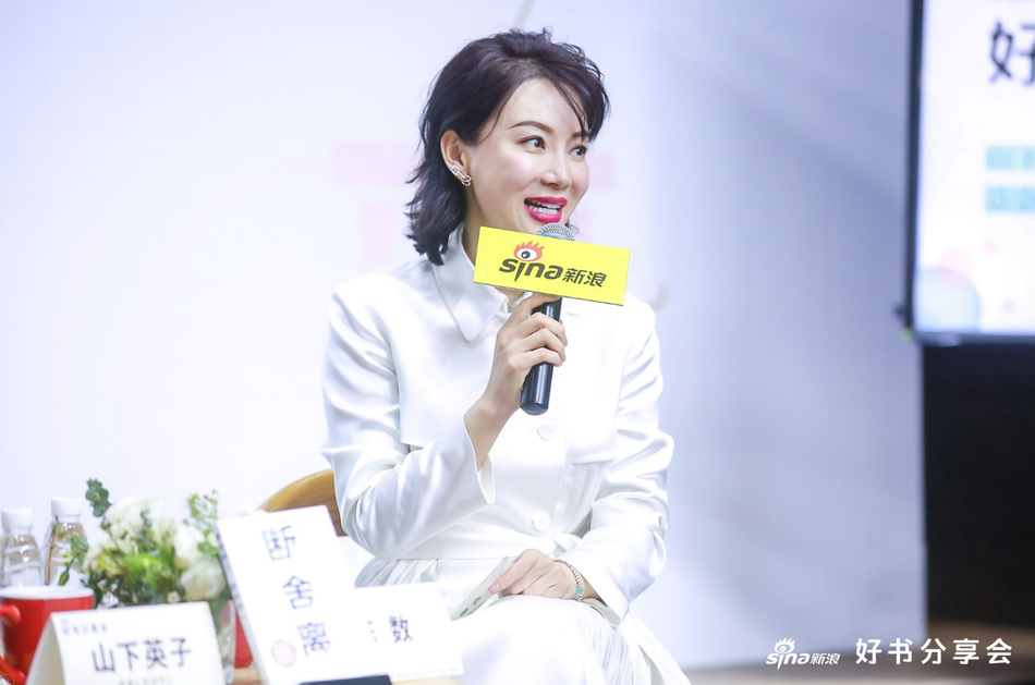 1月10日，新浪好书分享会《断舍离》创始人山下英子携升级版新书《断舍离》空降北京798机遇空间，现场分享生活理念，通过升级体验“断舍离”，遇见人生的各种美好。为书作序的演员陈数也同时现身，讲述她的断舍离实践和生活美学。