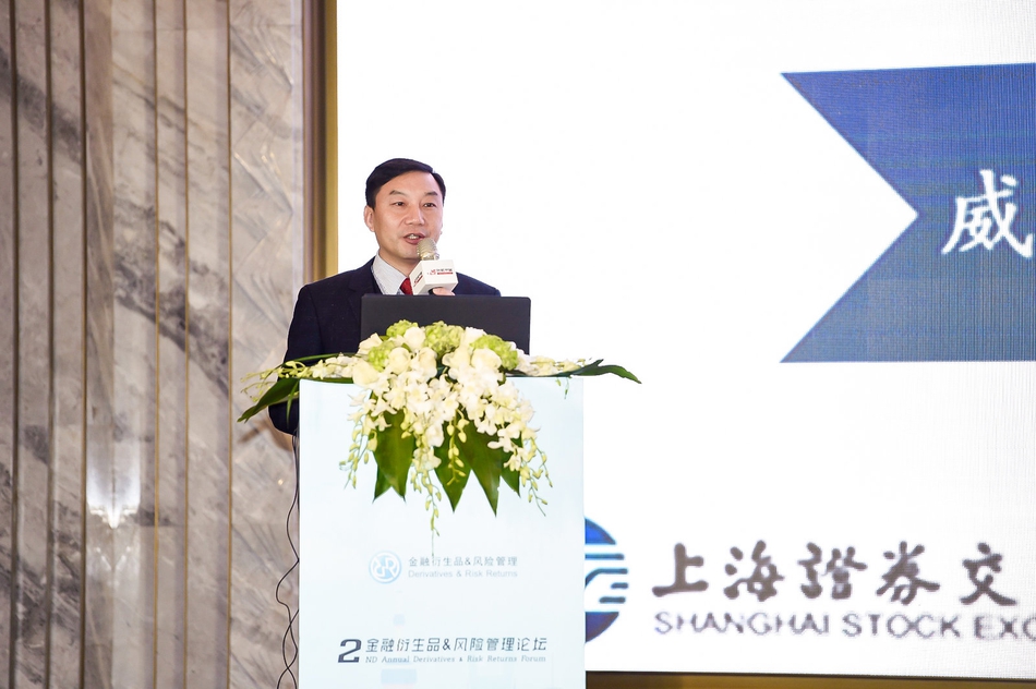 “第二届金融衍生品&风险管理论坛”在沪隆重召开