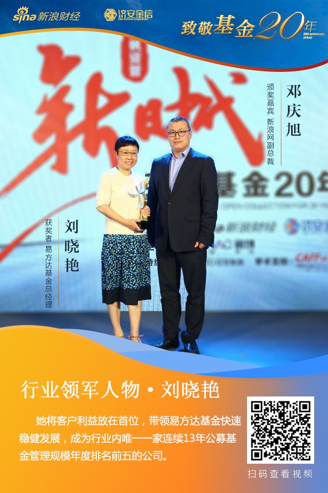 新浪网副总裁邓庆旭为颁奖嘉宾