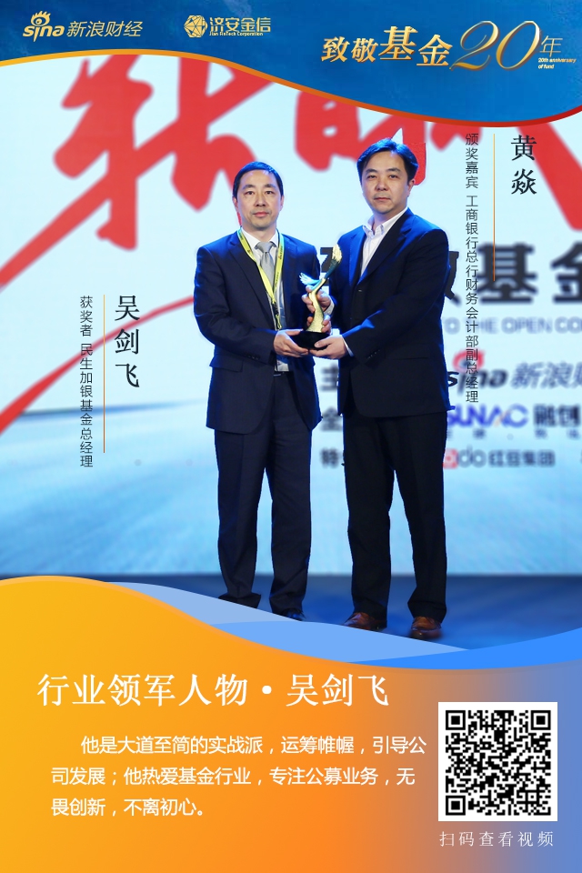 中国工商银行总行财务会计部副总经理黄焱为颁奖嘉宾