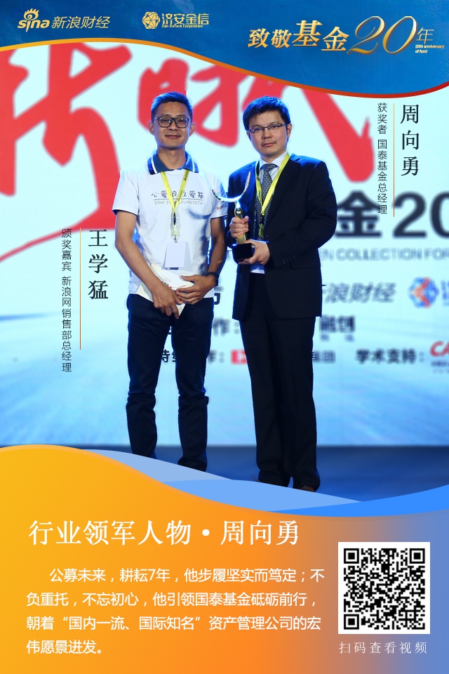 新浪网销售部总经理王学猛为颁奖嘉宾