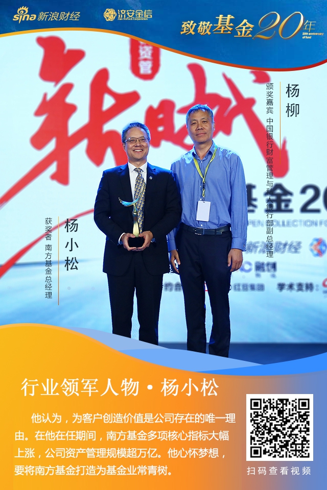 中国银行财富管理与私人银行部副总经理杨柳为颁奖嘉宾