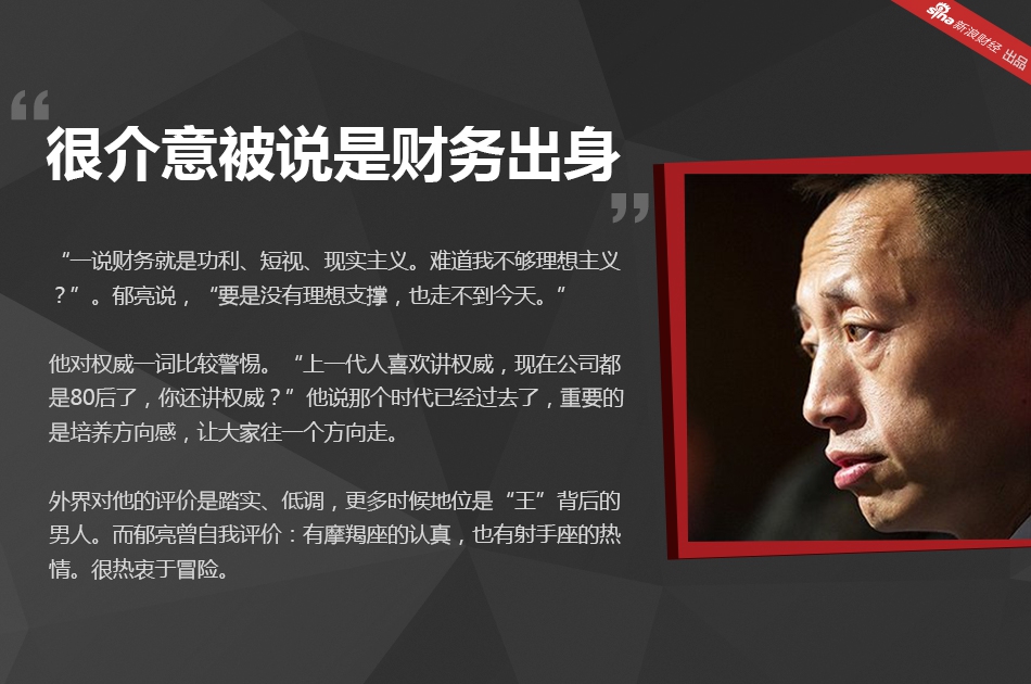 如今王石退位、万科董事会大换血，以“决策者身份”亮相郁亮会带领万科走向何方？