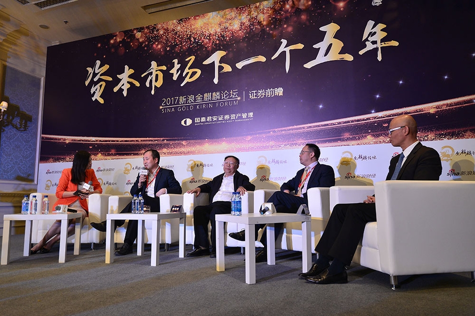11月22日，“新浪金麒麟·资本市场下一个五年论坛”在北京召开。