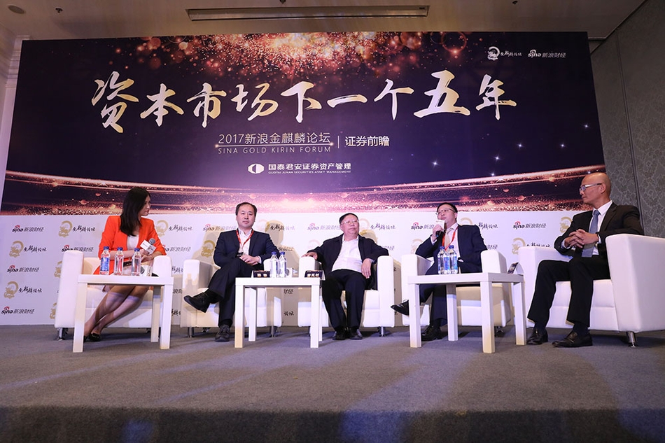 11月22日，“新浪金麒麟·资本市场下一个五年论坛”在北京召开。