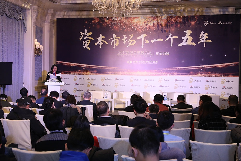 11月22日，“新浪金麒麟·资本市场下一个五年论坛”在北京召开。