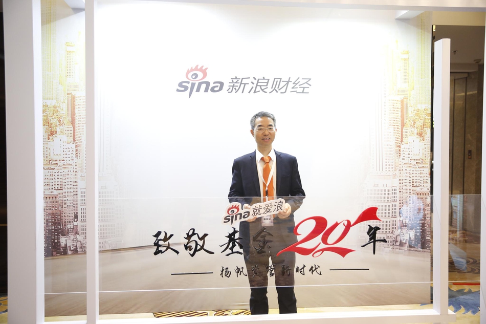 5月23日，新浪财经举办《致敬基金20年：扬帆资管新时代》。