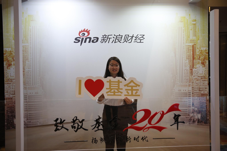 5月23日，新浪财经举办《致敬基金20年：扬帆资管新时代》。
