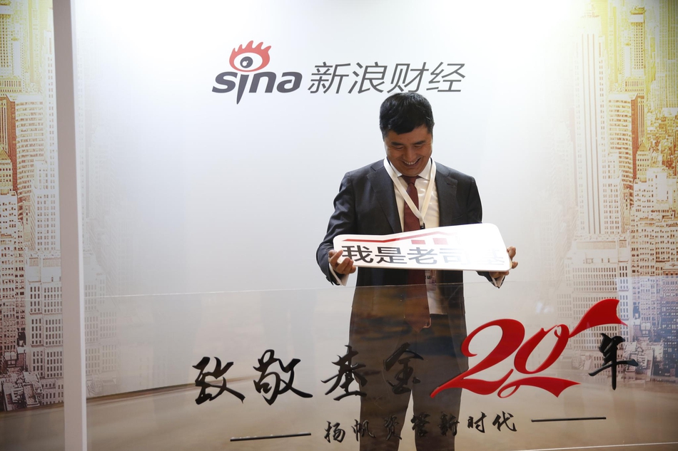 5月23日，新浪财经举办《致敬基金20年：扬帆资管新时代》。