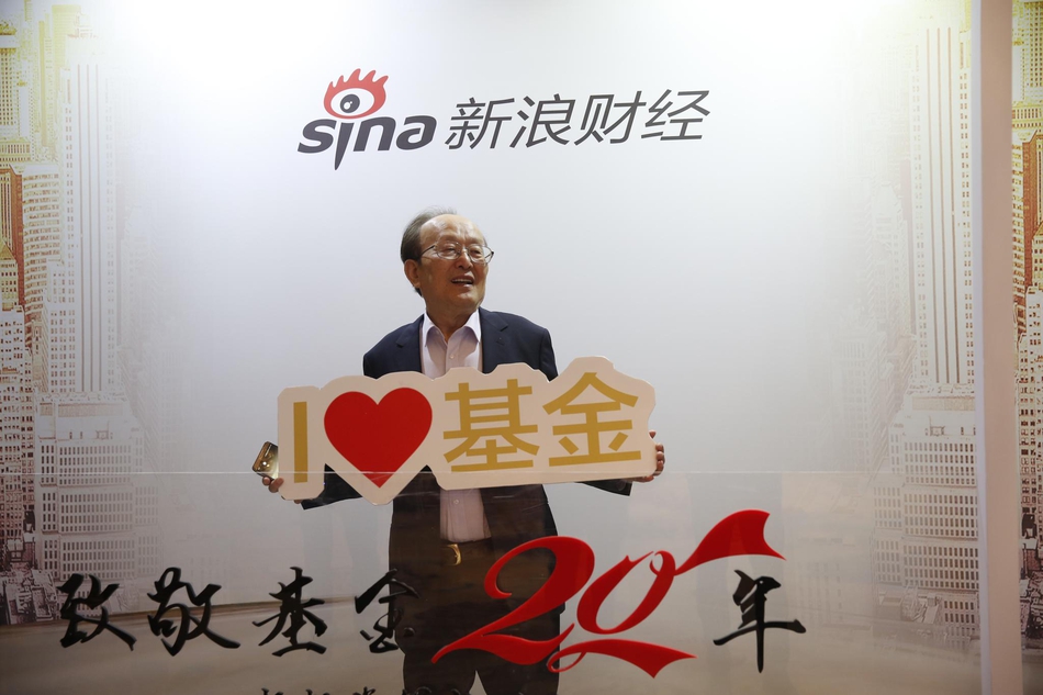 5月23日，新浪财经举办《致敬基金20年：扬帆资管新时代》。