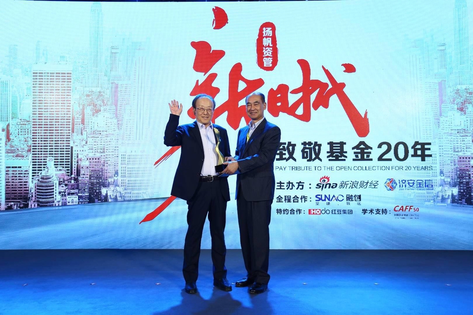 5月23日，新浪财经举办《致敬基金20年：扬帆资管新时代》。