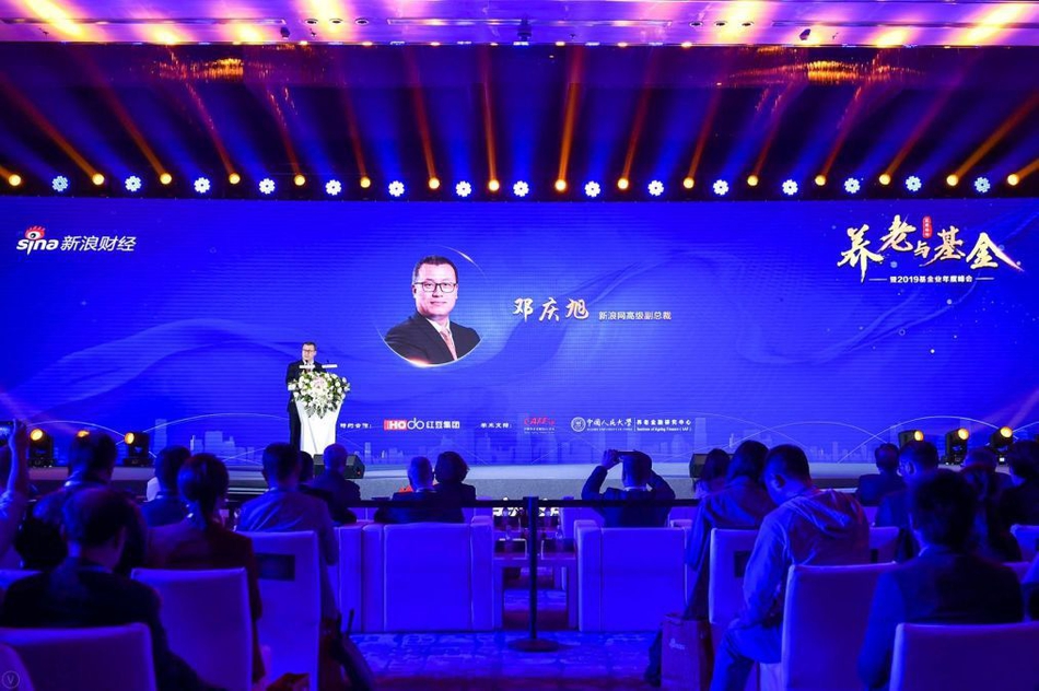 养老与基金高峰论坛现场花絮：荣耀感十足