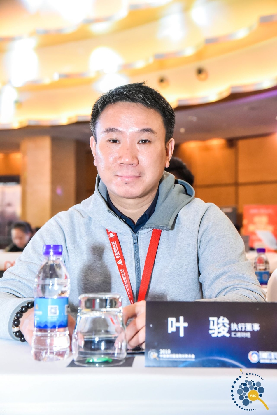 2018年中国金融分析大会现场图