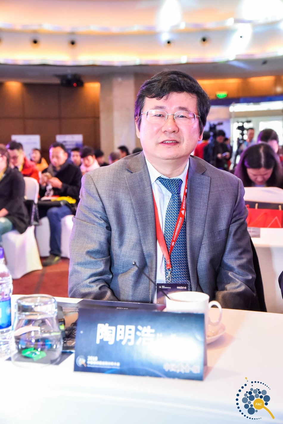 2018第四届中国金融分析大会现场图