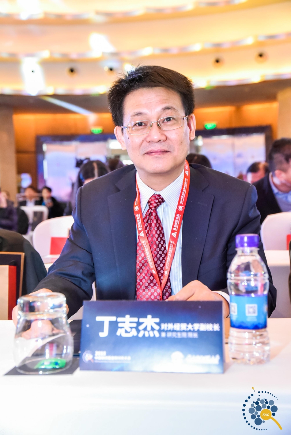 2018年中国金融分析大会现场图