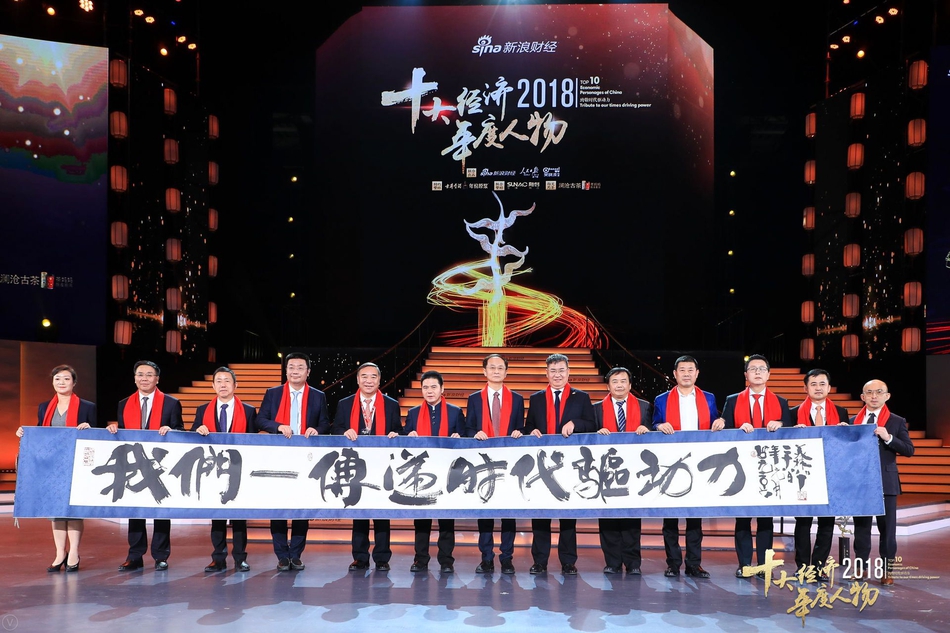 2019广东经济年度人物_...)、雷萍:每日经济新闻董事长、 (右).由新浪财经、人民日报...