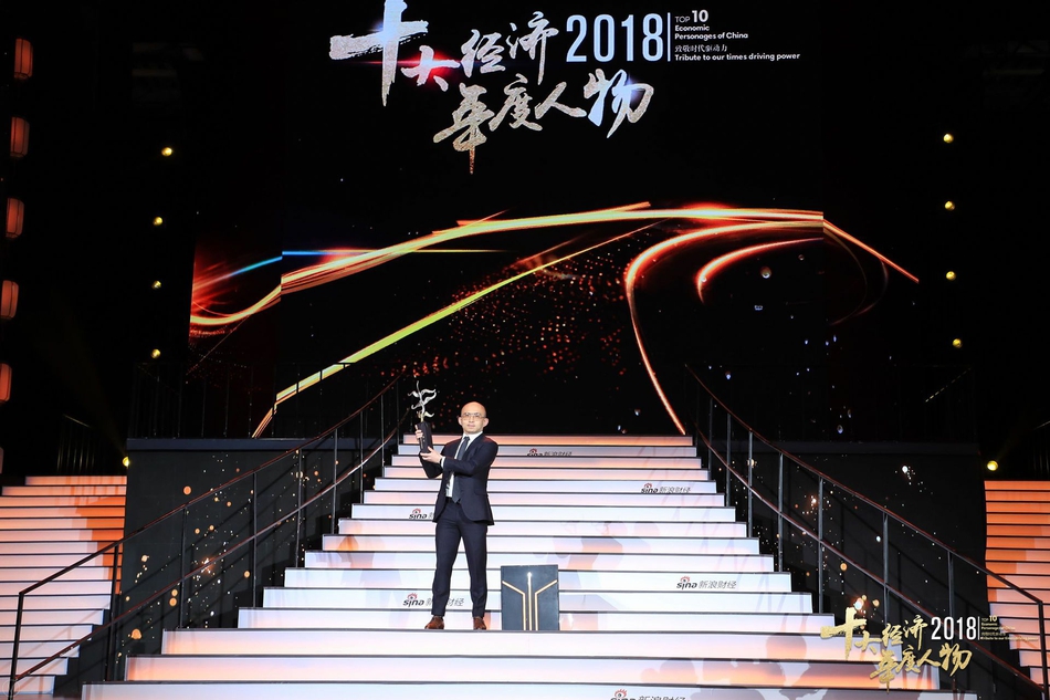 2018 年度经济人物_2018十大经济年度人物评选