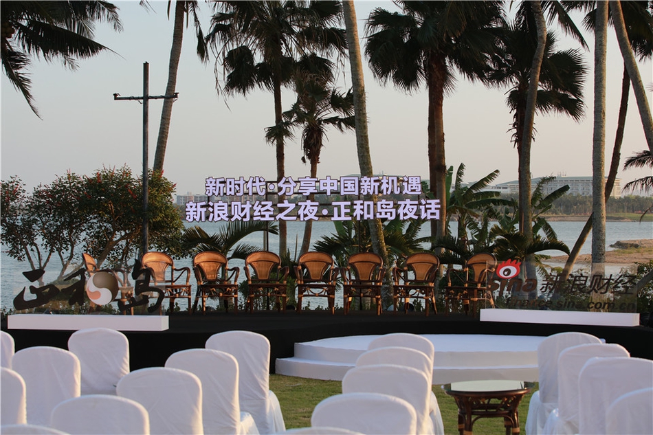 4月9日，由新浪财经、正和岛联合主办的2018博鳌新浪财经之夜·正和岛夜话在海南举行，主题为：新时代，分享中国新机遇。