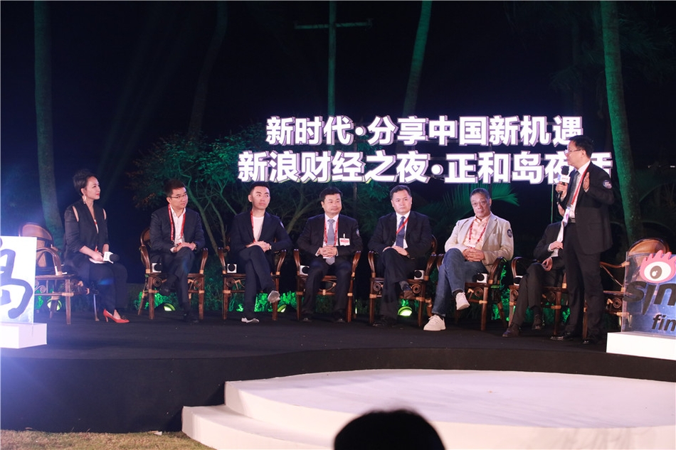 4月9日，由新浪财经、正和岛联合主办的2018博鳌新浪财经之夜·正和岛夜话在海南举行，主题为：新时代，分享中国新机遇。