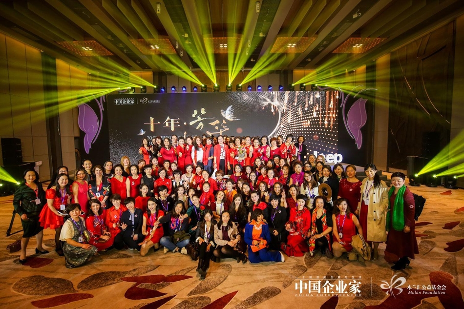 由中国企业家杂志社与木兰汇公益基金会联合主办的“全球木兰论坛暨2018（第十届）中国商界木兰年会”于4月14日在北京举行。主题为：未来之舞，图为2018中国商界木兰颁奖盛典暨木兰汇十周年庆典。