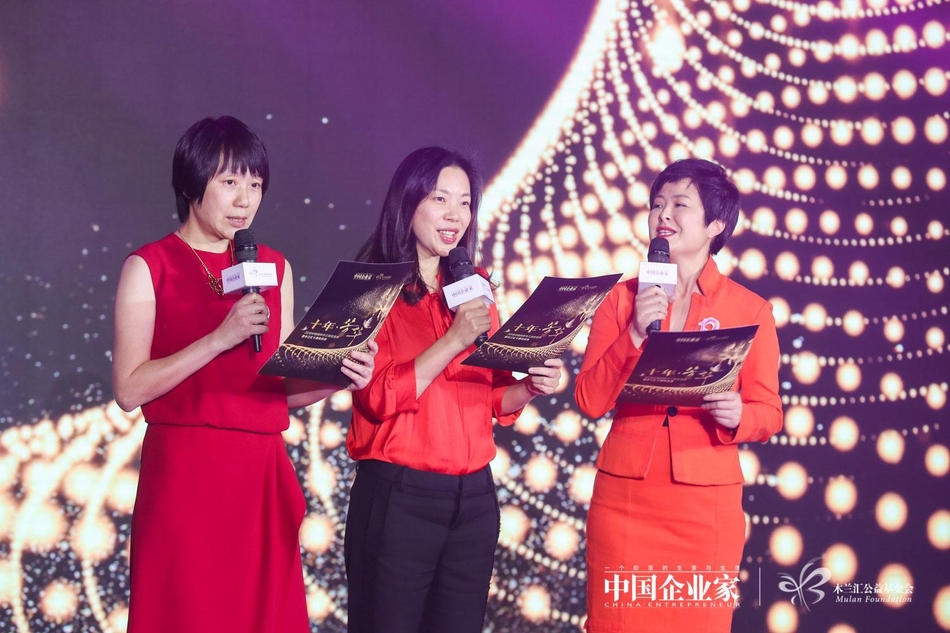 由中国企业家杂志社与木兰汇公益基金会联合主办的“全球木兰论坛暨2018（第十届）中国商界木兰年会”于4月14日在北京举行。主题为：未来之舞，图为2018中国商界木兰颁奖盛典暨木兰汇十周年庆典。