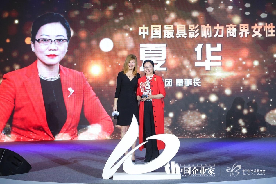 由中国企业家杂志社与木兰汇公益基金会联合主办的“全球木兰论坛暨2018（第十届）中国商界木兰年会”于4月14日在北京举行。主题为：未来之舞，图为2018中国商界木兰颁奖盛典暨木兰汇十周年庆典。