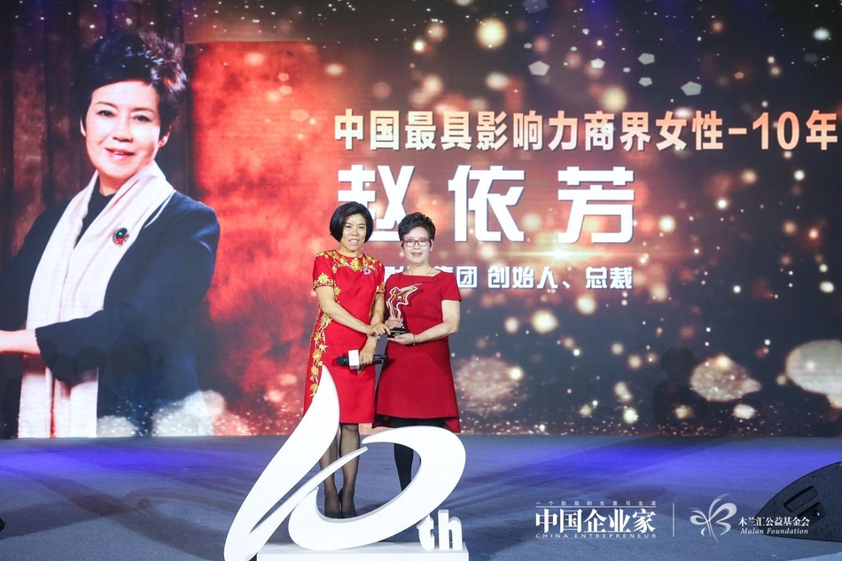 由中国企业家杂志社与木兰汇公益基金会联合主办的“全球木兰论坛暨2018（第十届）中国商界木兰年会”于4月14日在北京举行。主题为：未来之舞，图为2018中国商界木兰颁奖盛典暨木兰汇十周年庆典。