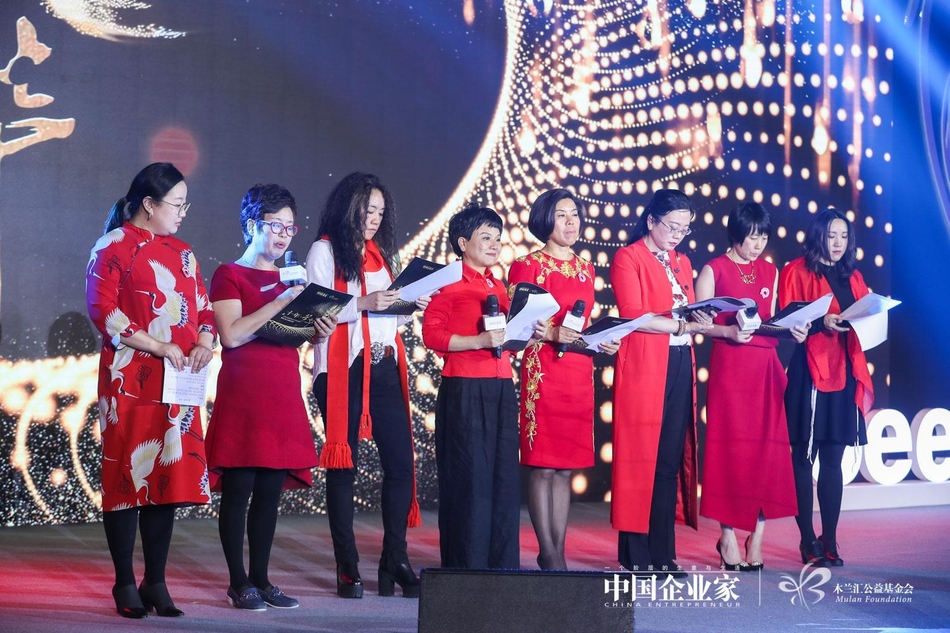 由中国企业家杂志社与木兰汇公益基金会联合主办的“全球木兰论坛暨2018（第十届）中国商界木兰年会”于4月14日在北京举行。主题为：未来之舞，图为2018中国商界木兰颁奖盛典暨木兰汇十周年庆典。