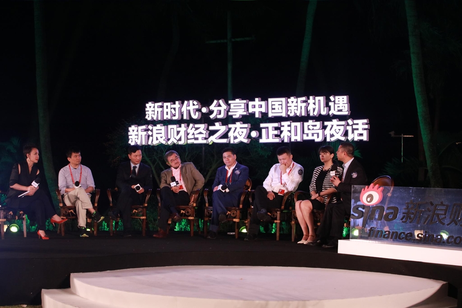 4月9日，由新浪财经、正和岛联合主办的2018博鳌新浪财经之夜·正和岛夜话在海南举行，主题为：新时代，分享中国新机遇。