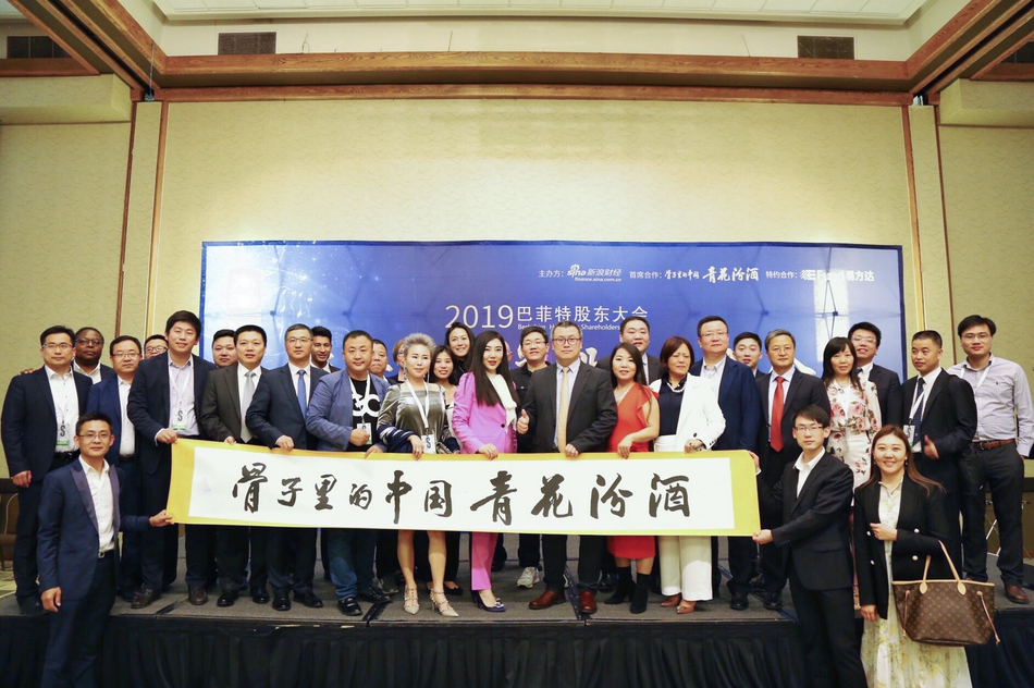 第七届新浪财经巴菲特股东大会中美投资人酒会现场