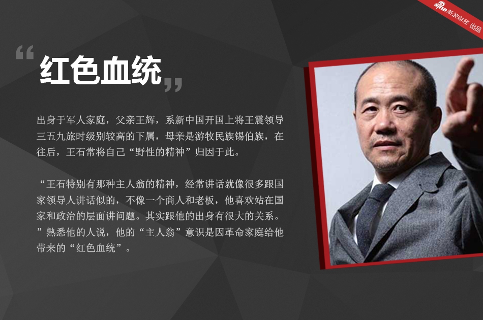 66岁的王石主动让贤，董事长的光环褪去，哪一个才是真实的王石？