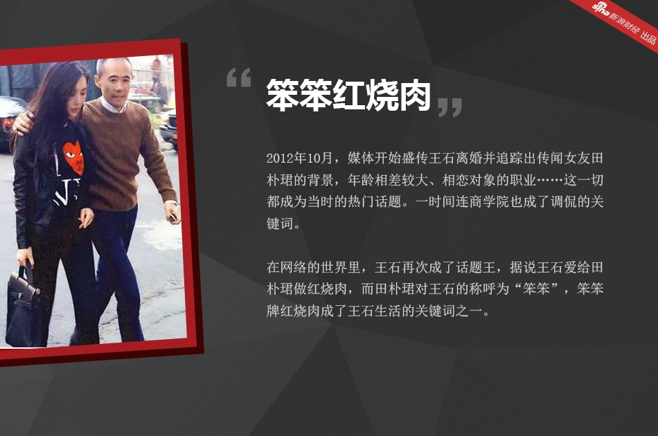 66岁的王石主动让贤，董事长的光环褪去，哪一个才是真实的王石？