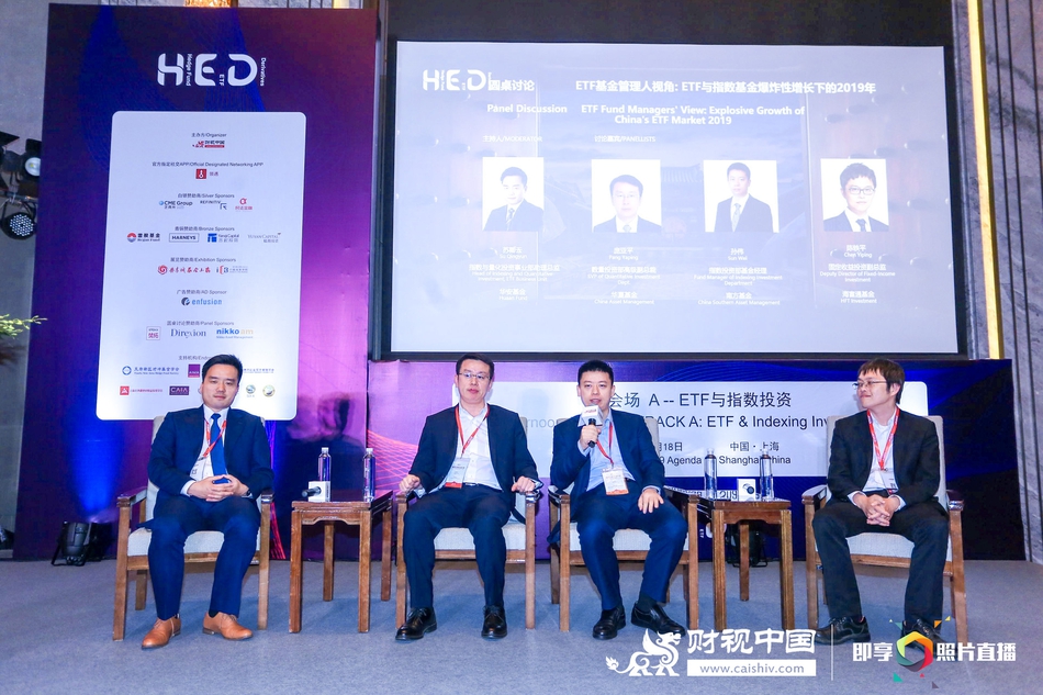 圆桌“ETF基金管理人视角：ETF与指数基金爆炸性增长下的2019年”