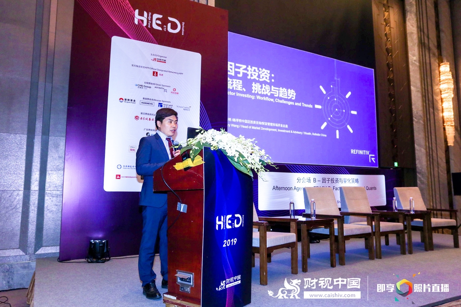 路孚特财富管理业务市场开发总监、中国区投资与咨询王海明