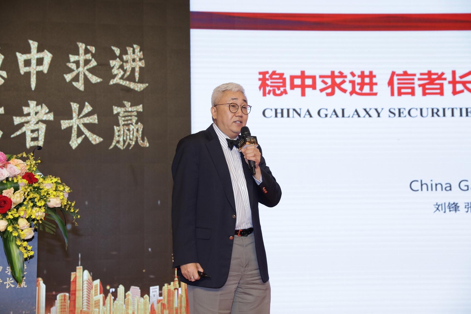 银河证券董事长_银河证券(2)