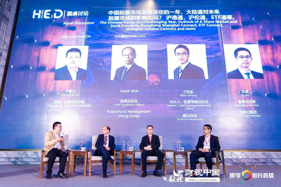 圆桌“中国股票市场面临波动的一年，大陆通对未来股票市场的影响如何？”
