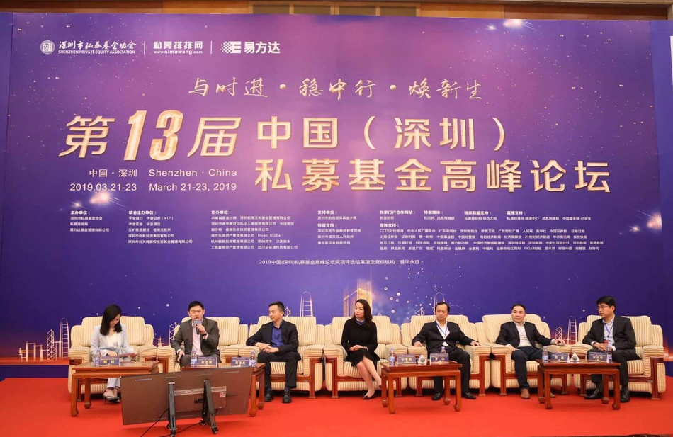 圆桌对话一：拨云见日——2019年大类资产配置的危与机