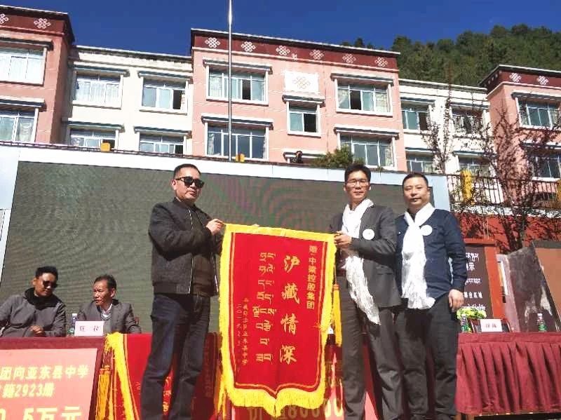 书香中梁公益项目落地西藏日喀则