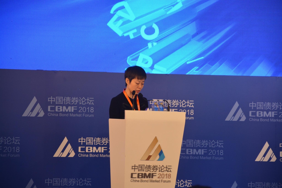 2018中国债券论坛
