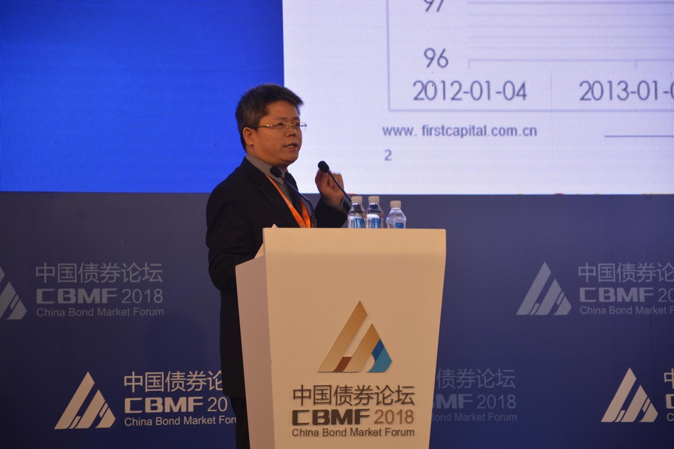 2018中国债券论坛
