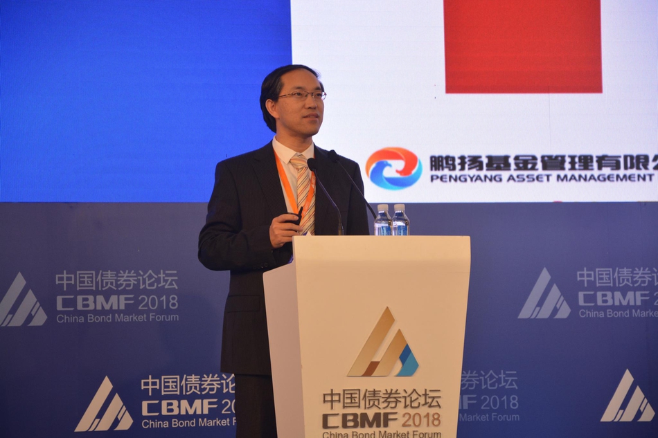 2018中国债券论坛
