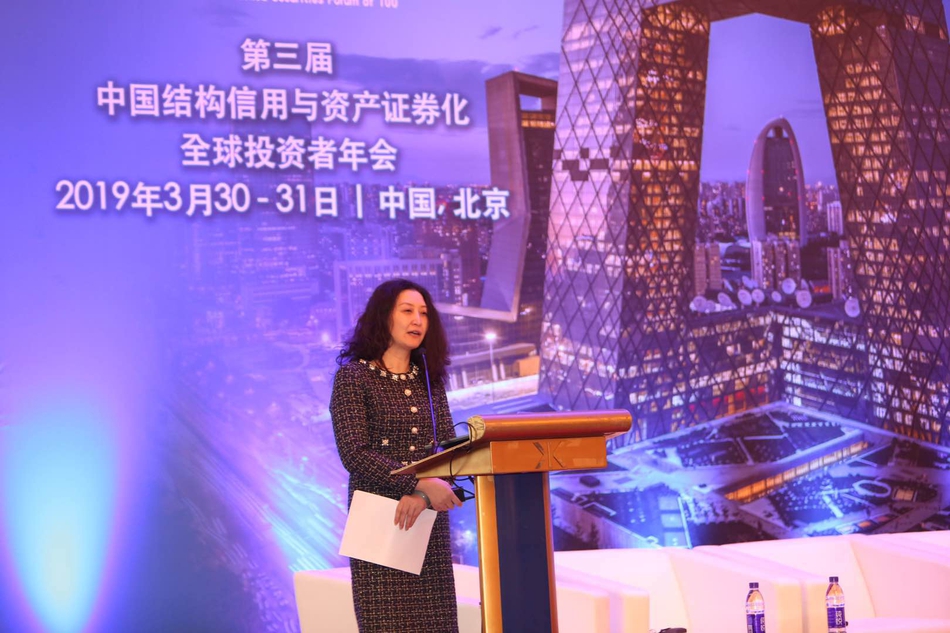 结构信用与资产证券化年会