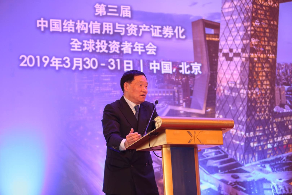 结构信用与资产证券化年会