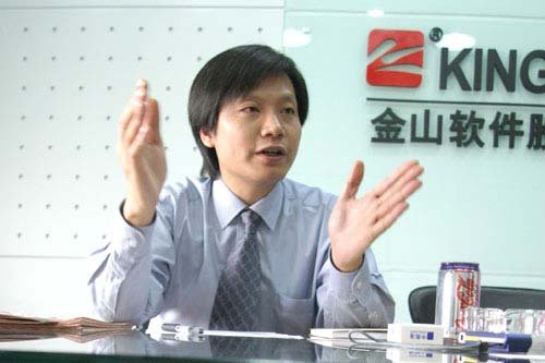 金山时期的雷军